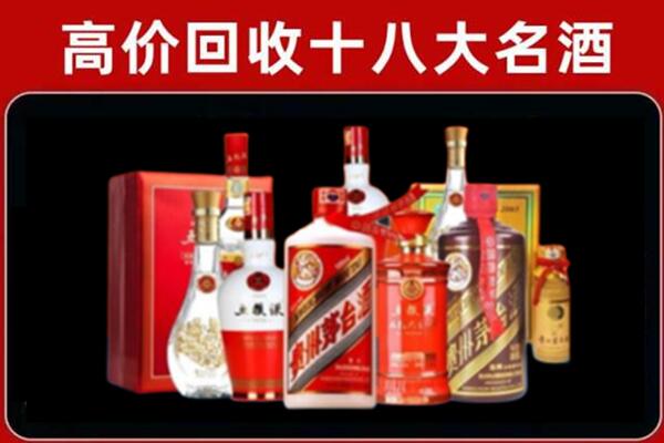 阜南回收老酒